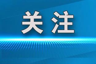 手感冰凉！小瓦格纳14中3&三分4中0仅拿8分8板6助